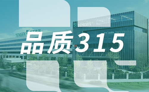 品质315，mk体育app官网下载入口树立断路器品控标杆